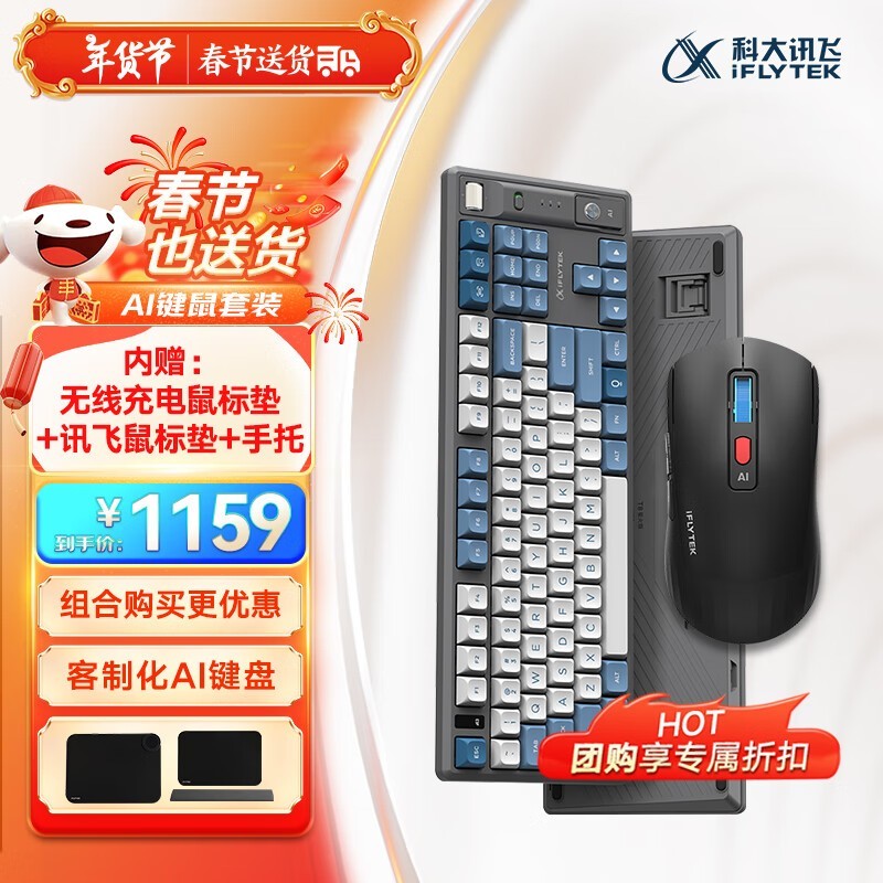 ƴѶAIװ1159Ԫɱ