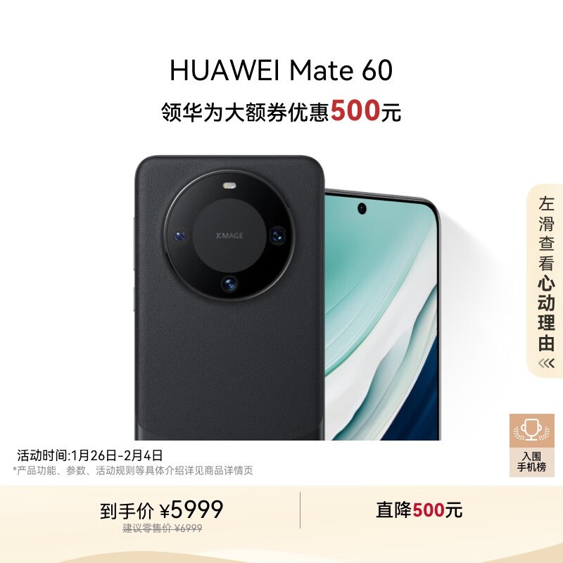 HUAWEI Mate 6012GB/1TB