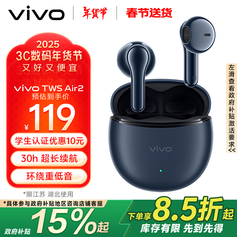 vivo TWS Air2