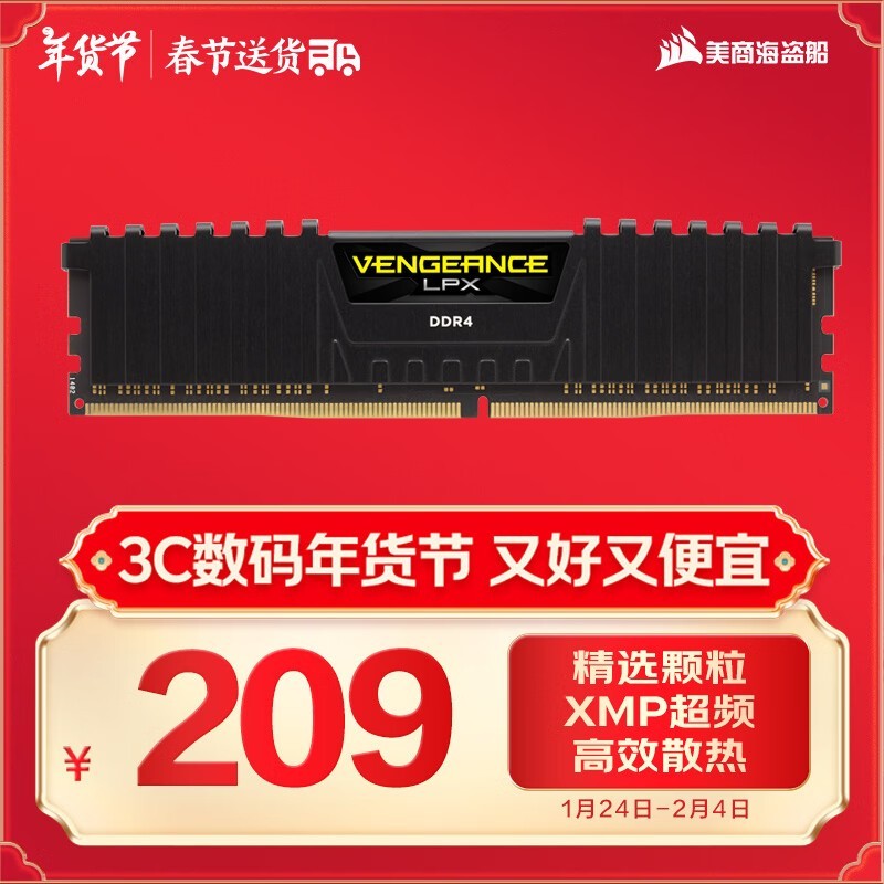  LPX 16GB DDR4 3200