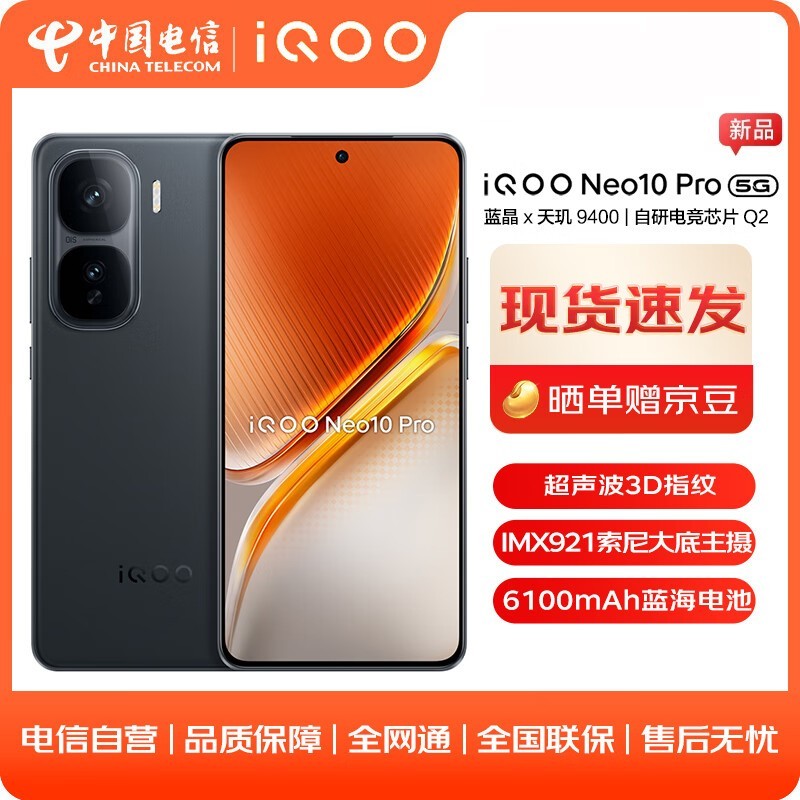 9400+12GBiQOO Neo10 Proּ3449Ԫ