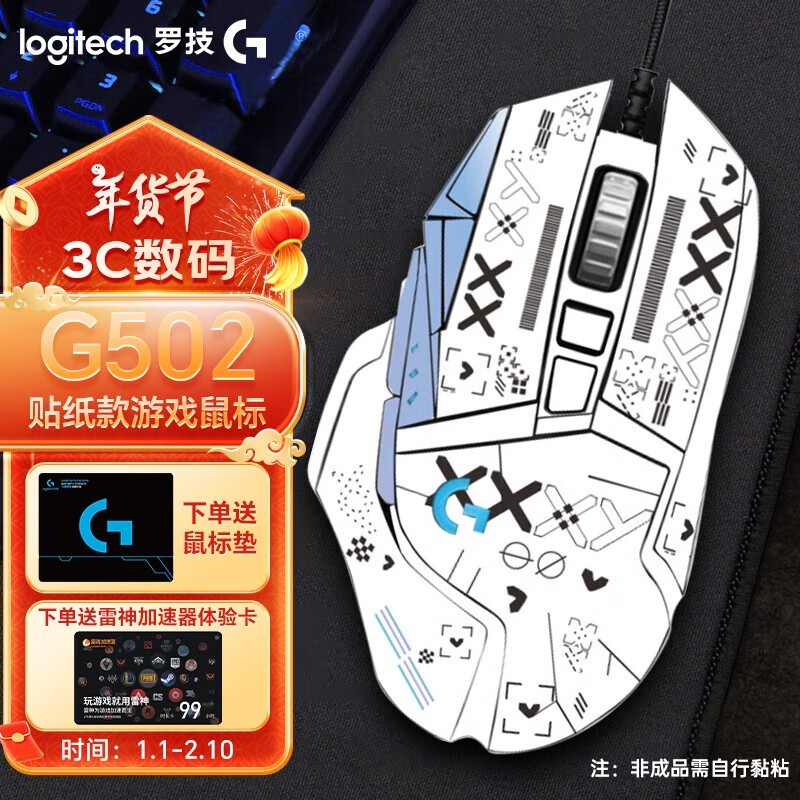 ޼G502ߵ羺Ϸ199Ԫ