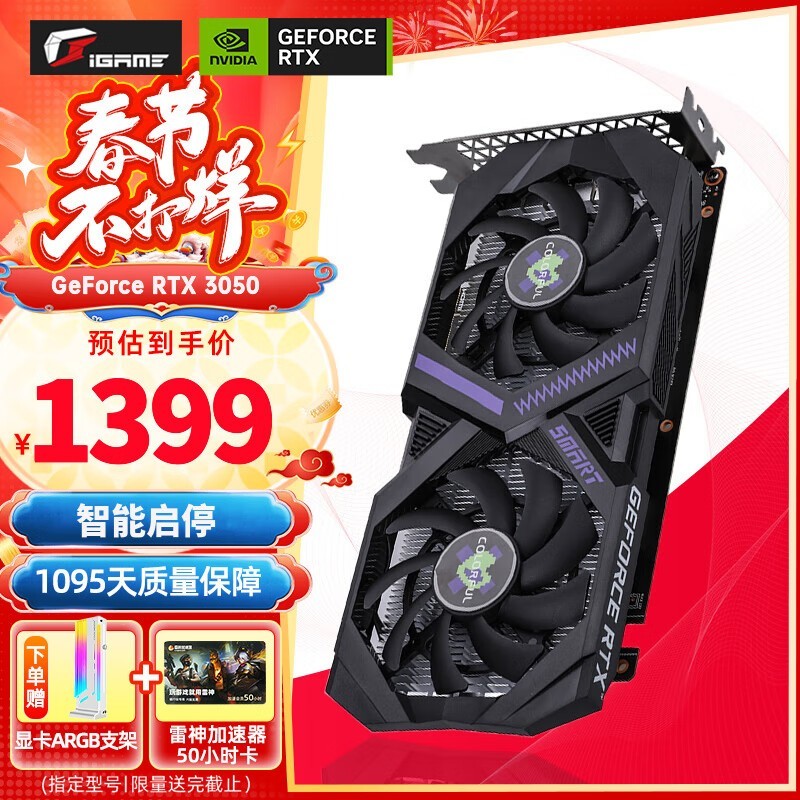 ߲ʺRTX 3050Կּ1399Ԫ