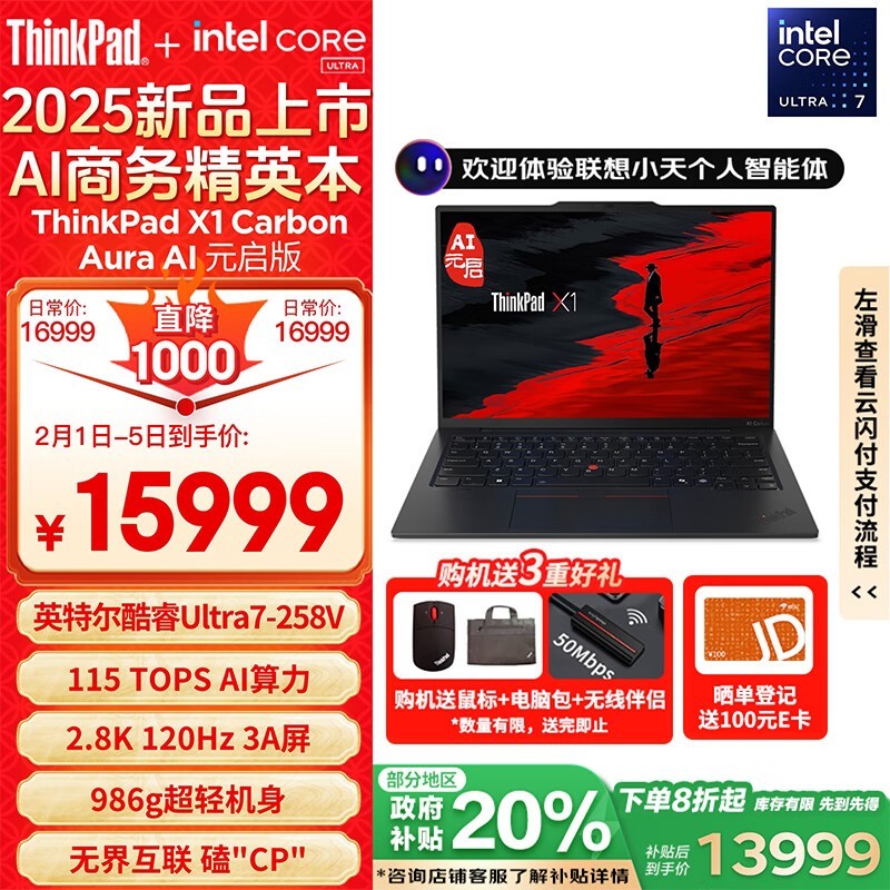 ThinkPad X1 Carbon칫 15999Ԫ