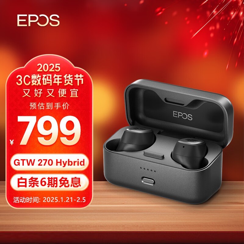  EPOS GTW270 Hybrid ʽ羺Ϸֶ 649Ԫ