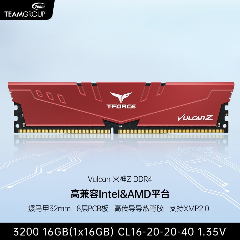 ʮZ DDR4 3200MHz 16GBڴ205Ԫ