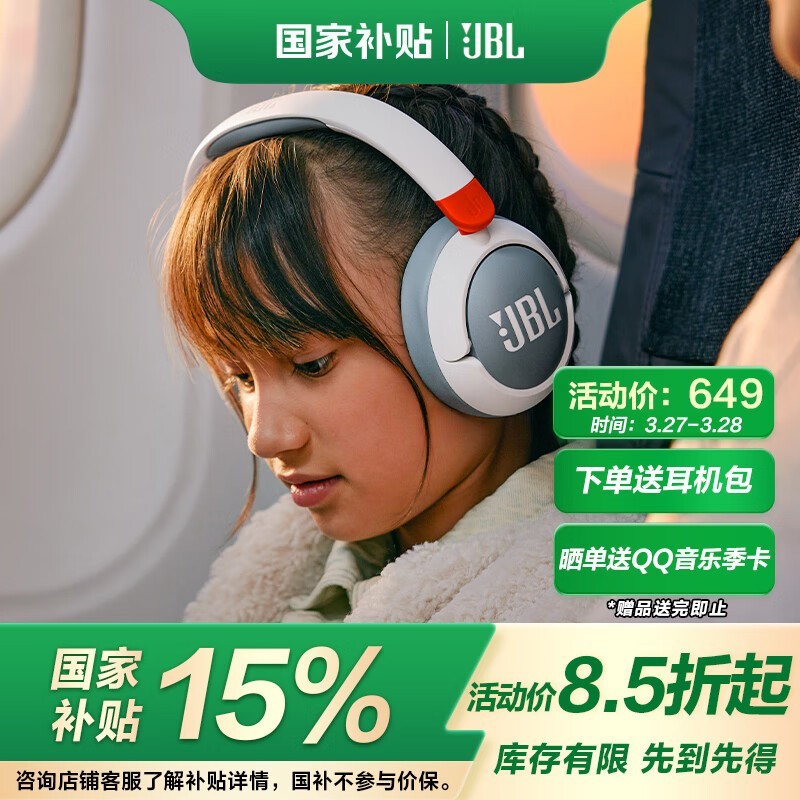 JBL JR470NCɫͷֵŻ