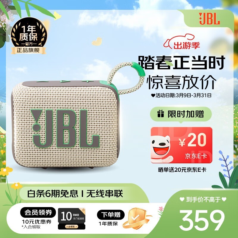 JBL GO4音乐金砖四代蓝牙音箱前锋多色促销