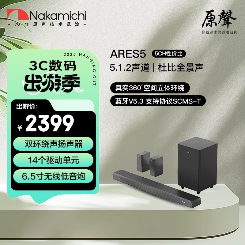 NakamichiеAres5𺳼ͥӰԺ
