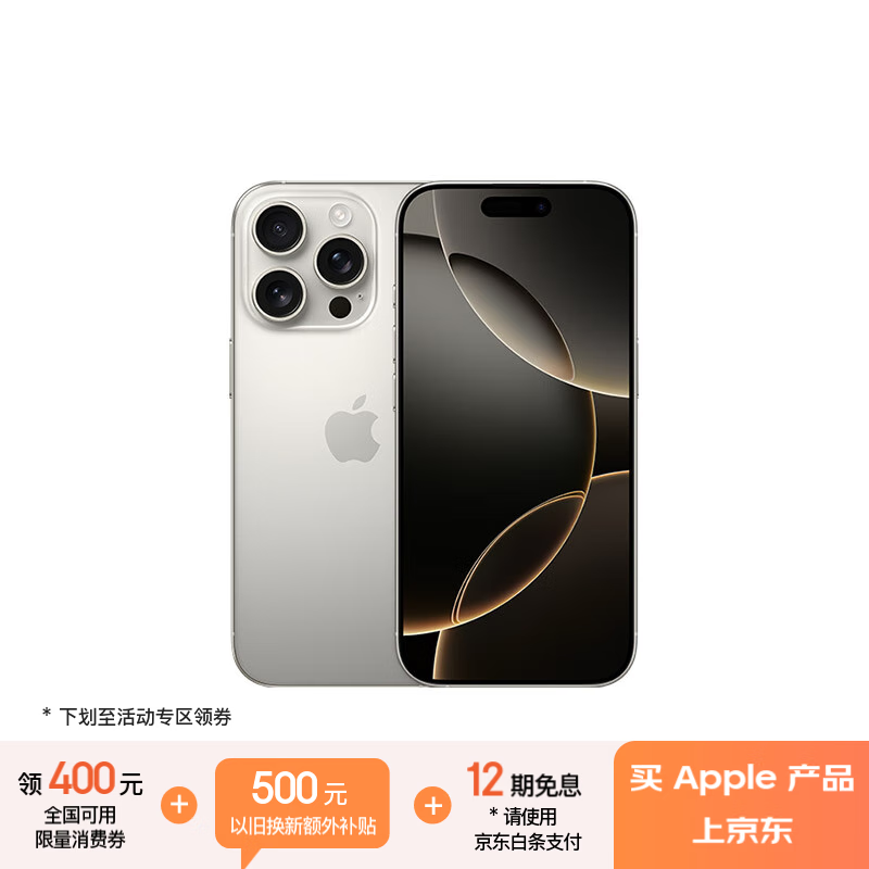 ƻ�� iPhone 16 Pro��256GB��