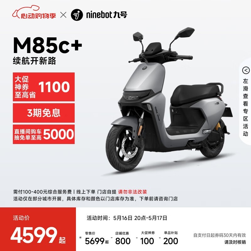 źM85c+綯Ħгʱһ4499Ԫ