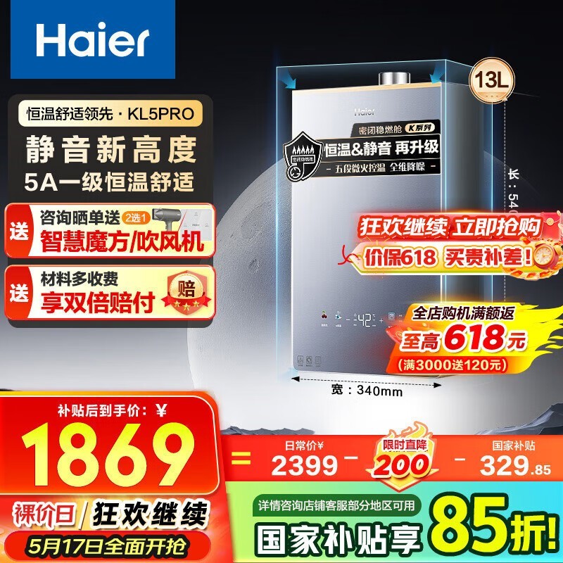 HaierȼˮС컨KL5pro13Lˮ