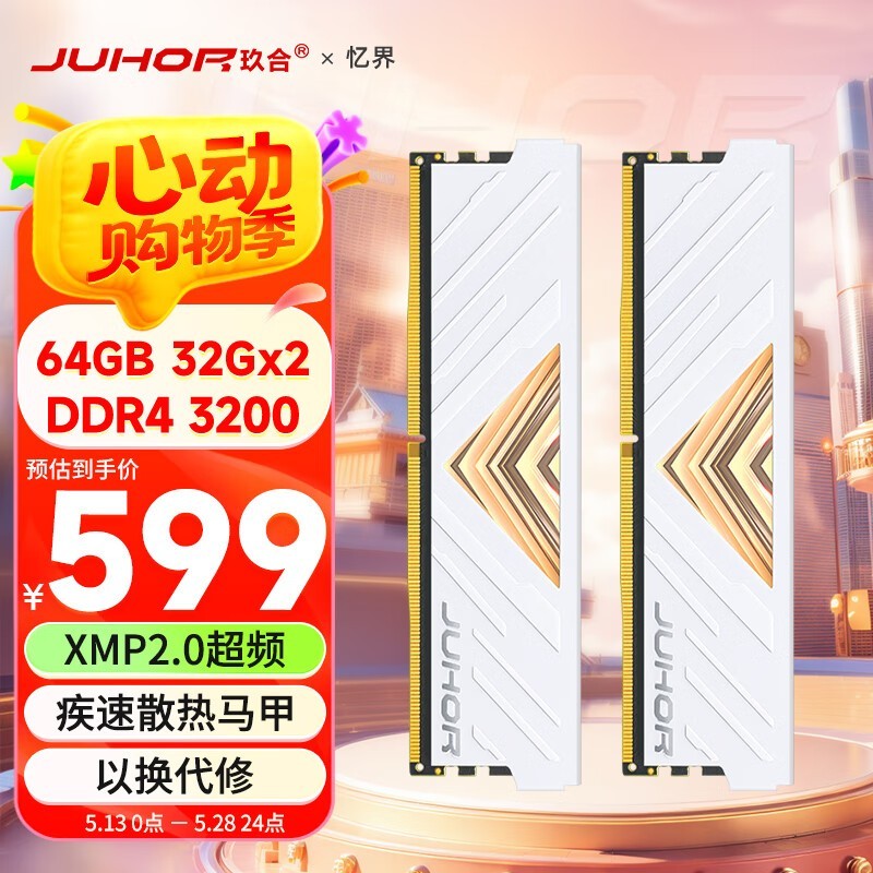 ϰ׼DDR4 3200ڴװʱֱ70Ԫ