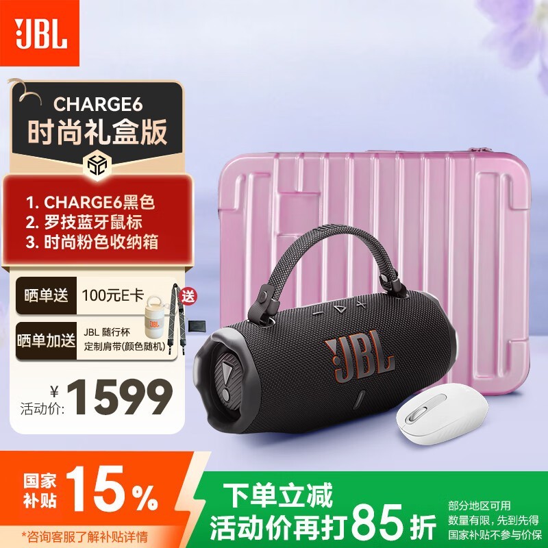 JBL CHARGE 6У1499