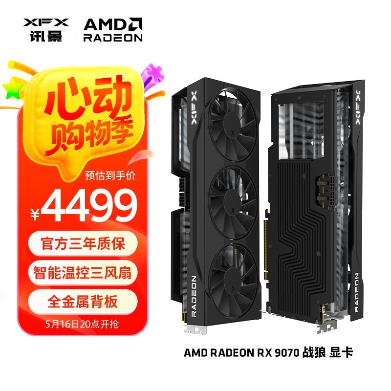 XFXѶ RADEON RX 9070 ս
