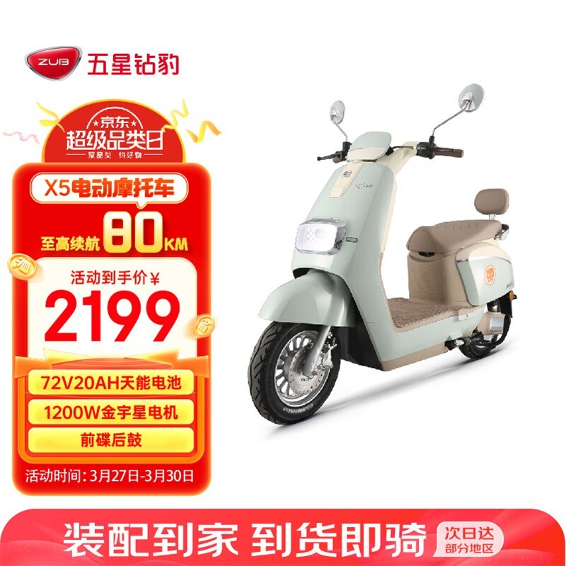 걪綯һϮ2179Ԫ1200W+72V