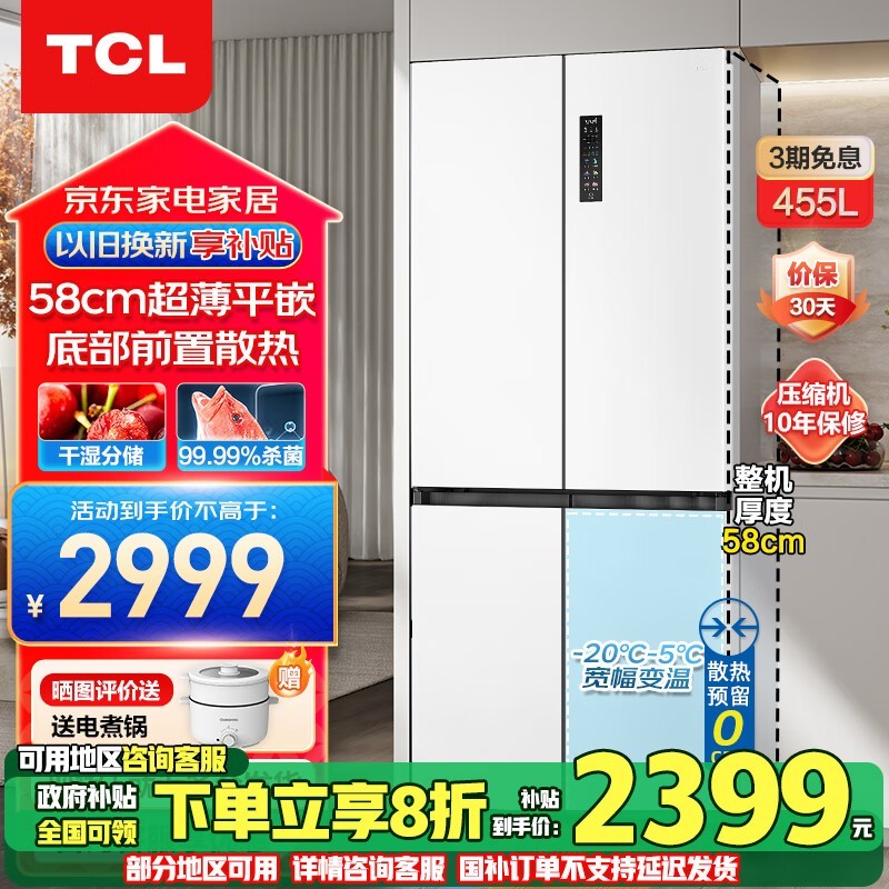 TCL R455T9-UQ