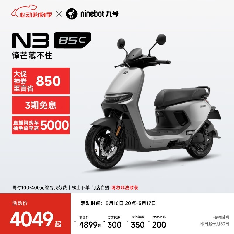 źŵ綯ĦгN3 85c˵Ħ4149Ԫ