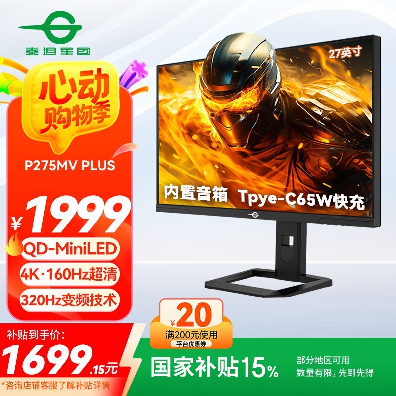 ̩̹ P275MV PLUS