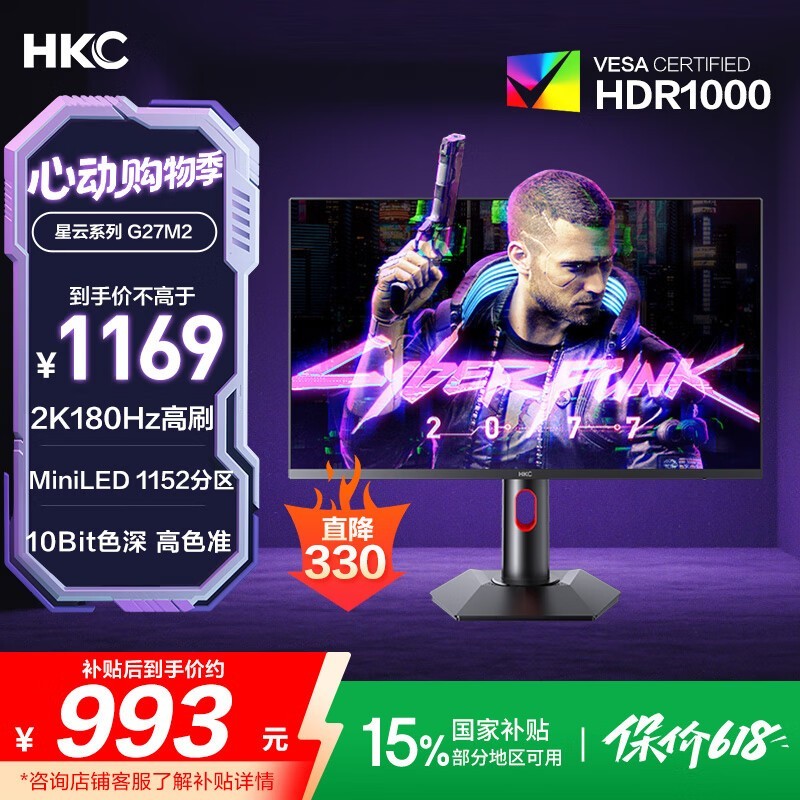 HKC G27M2