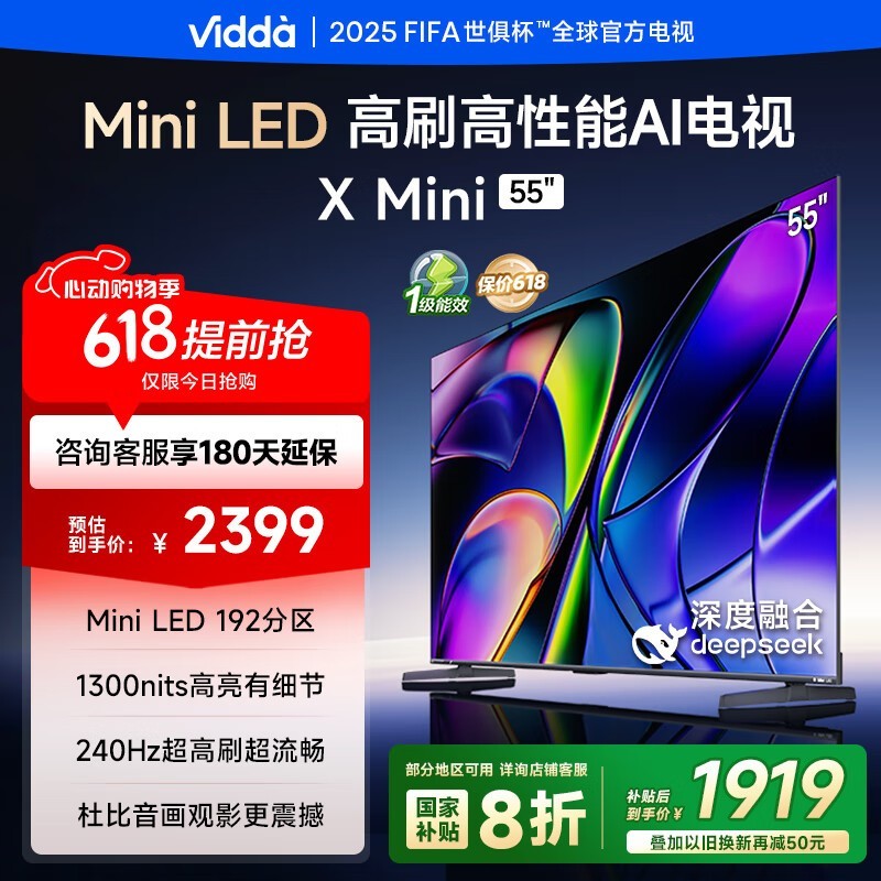 Vidda 55V1ND-X Һʱػ1815Ԫ
