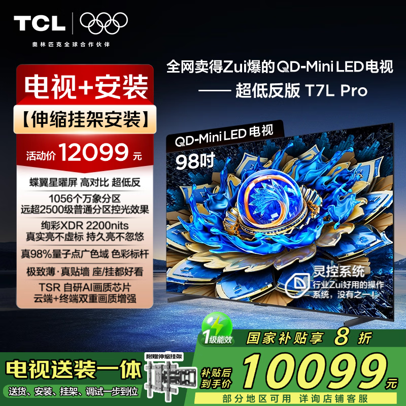 TCL T7L 98Ӣ QD-Mini LEDһϮ