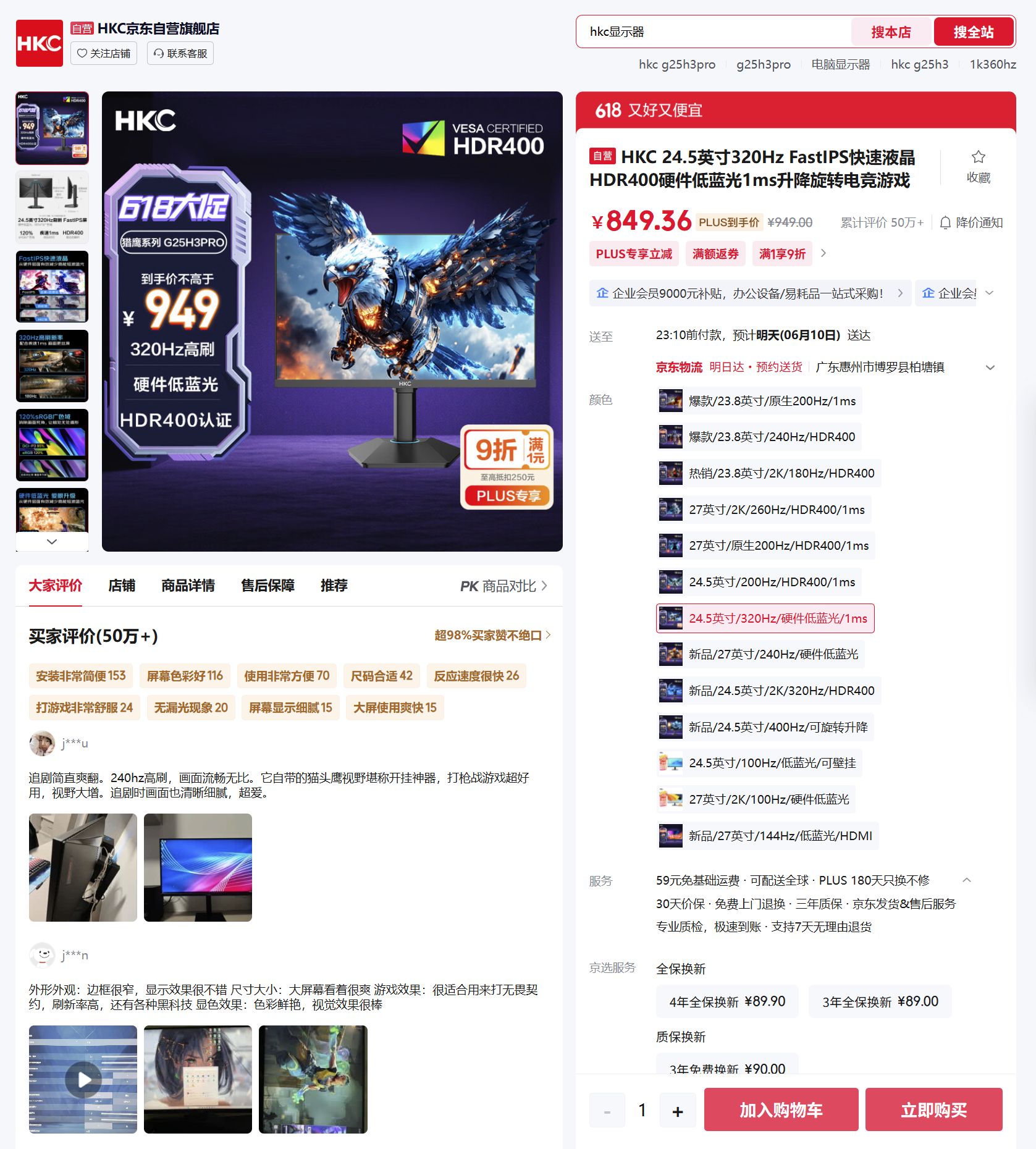 ������ʱ�Ż���Ϯ HKC�ü���Ͳ���1000Ԫ