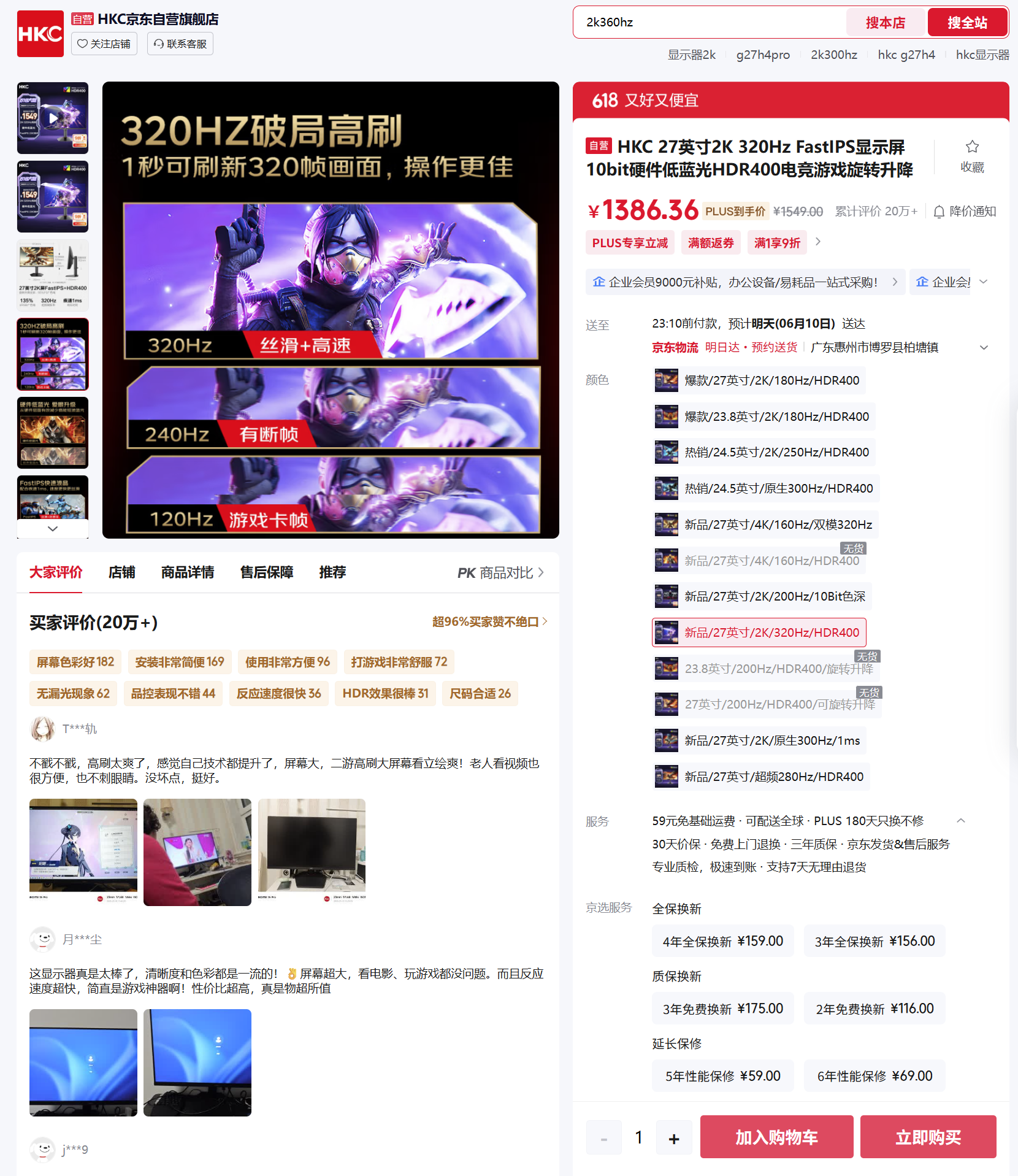 ������ʱ�Ż���Ϯ HKC�ü���Ͳ���1000Ԫ