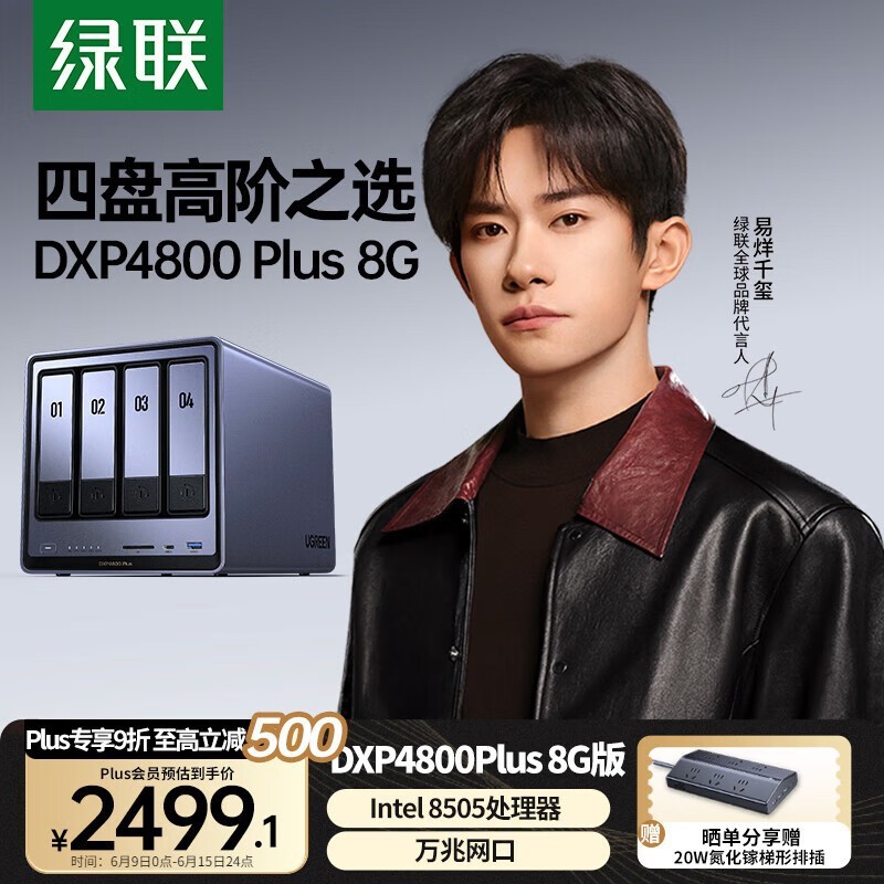  DXP4800 Plus 8GB̰