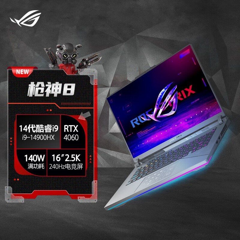 ROG ǹ��8(i9 14900HX/16GB/1TB/RTX4060)