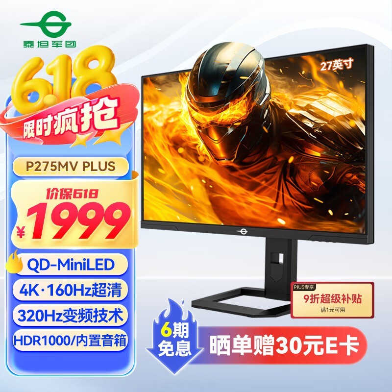 ̩̹ P275MV PLUS