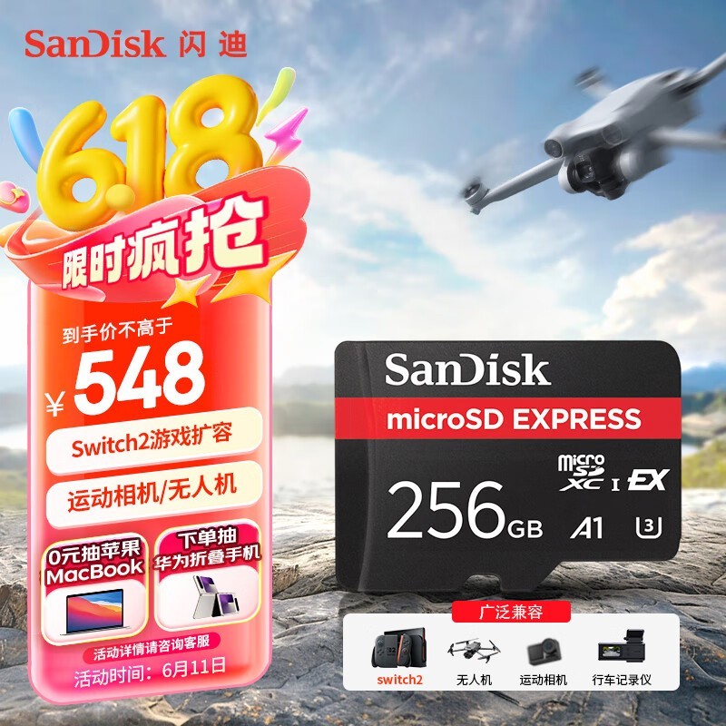 SanDisk 256GB TF Switch2Ϸרô洢489Ԫ