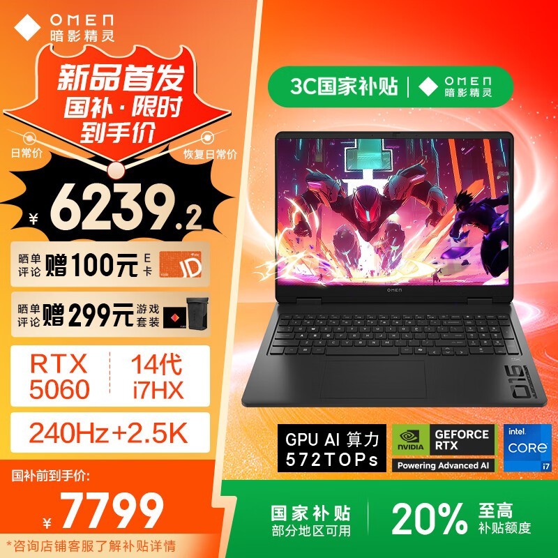 惠普 暗影精灵11(16-am0000TX)