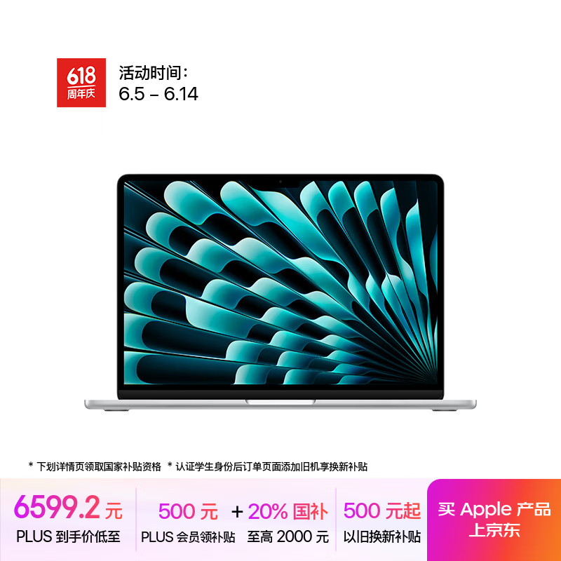 ƻ��MacBookAir 13Ӣ��M4�����5299Ԫ