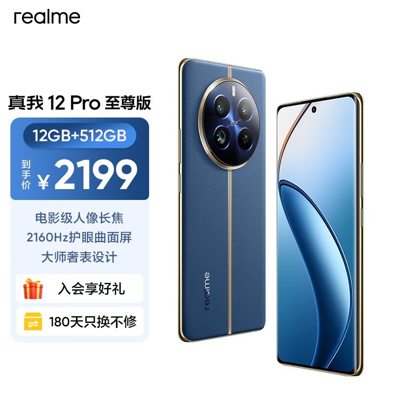  12 Pro(12GB/512GB)