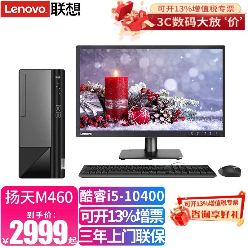   M460 10(i5 10400/8GB/1TB/2G/23.8Ӣ)