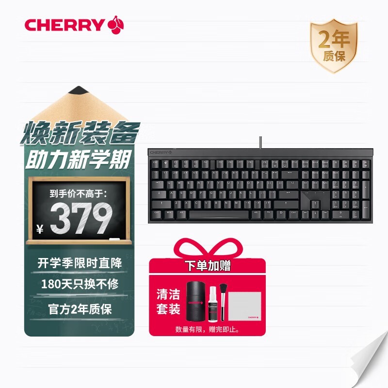 ޡӪCHERRY MX2.0Sеʱػݣֽ347Ԫ