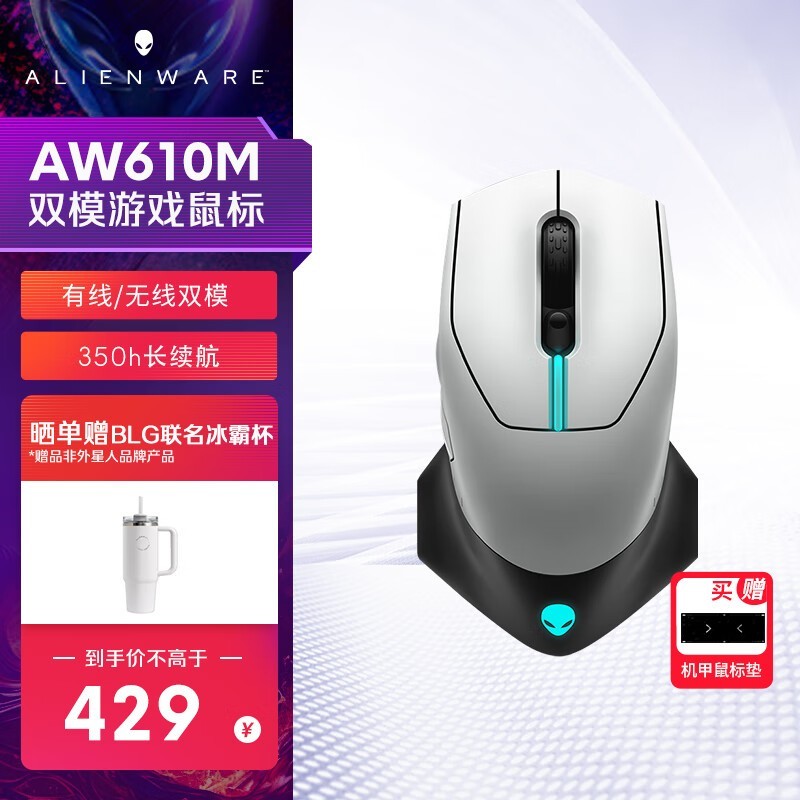 Alienware AW610M˫ģϷ