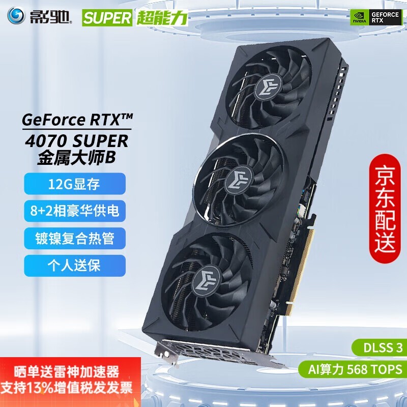 Ӱ GeForce RTX 4070 SUPER ʦB