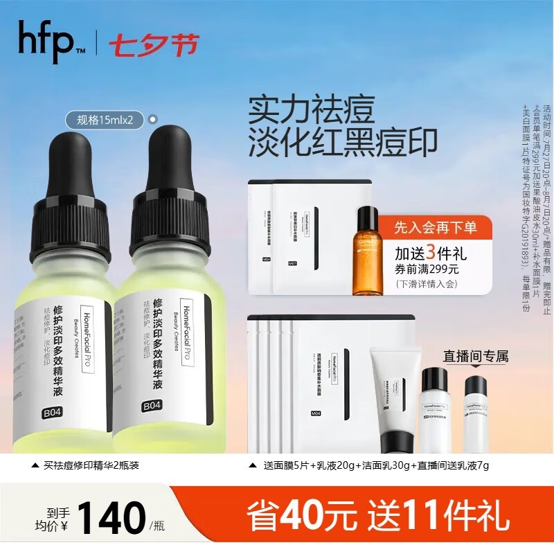 ޡHomeFacialPro HFPĸ޻Һ259Ԫ ޻