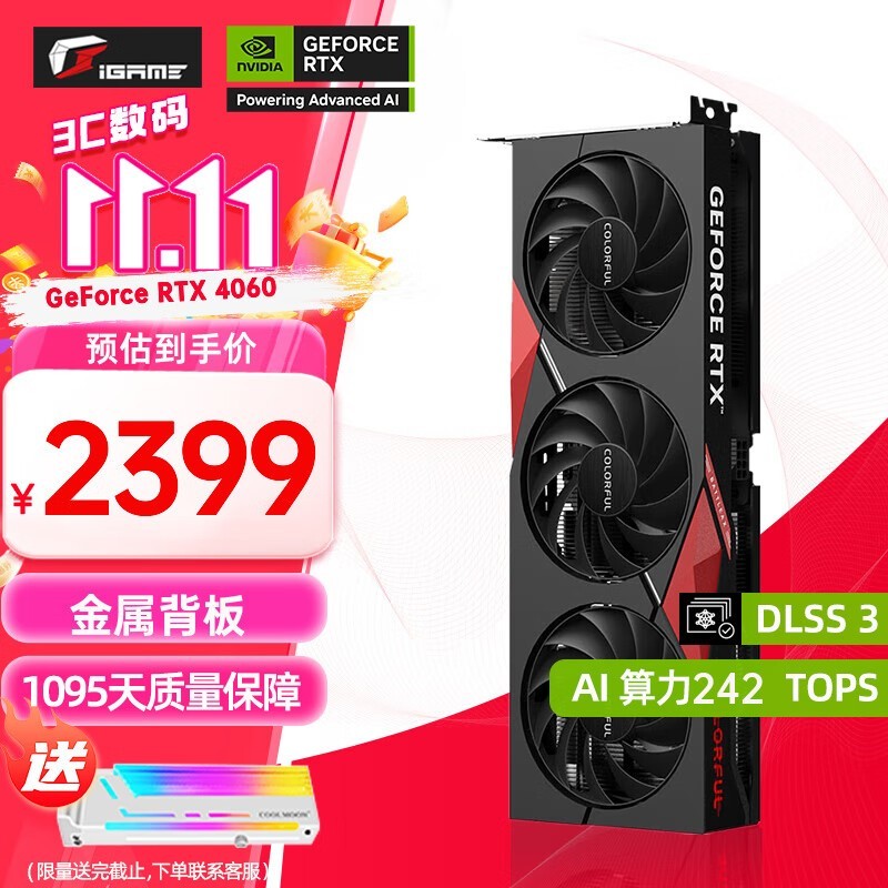 ߲ʺ ս GeForce RTX 4060  8GB