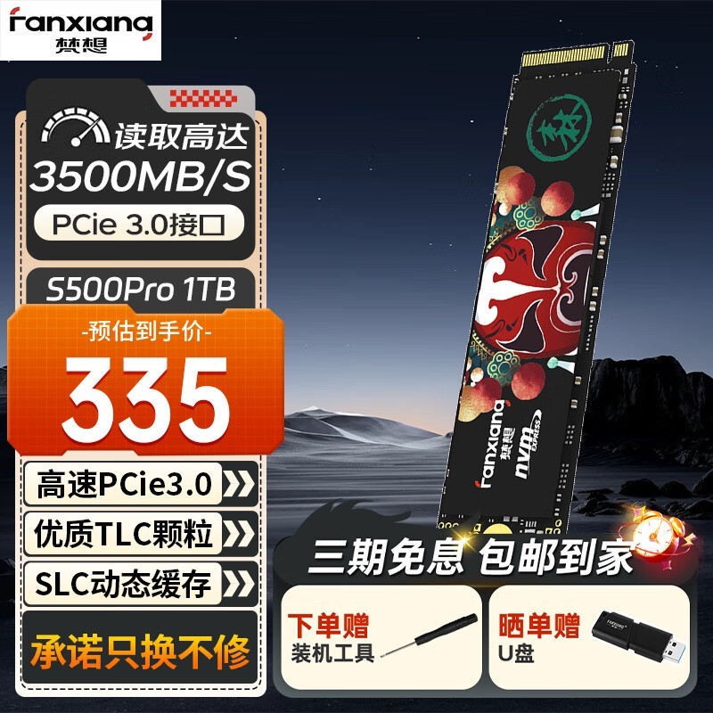 M.2ӿS500PRO 1TB̬Ӳ̴334Ԫֽ399Ԫ