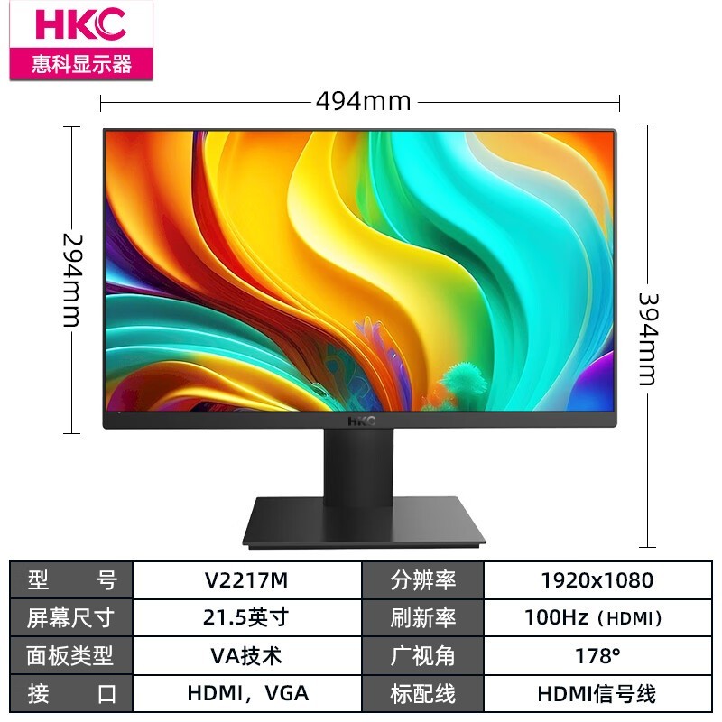 HKC V2217M