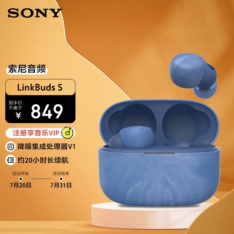 索尼 LinkBuds S