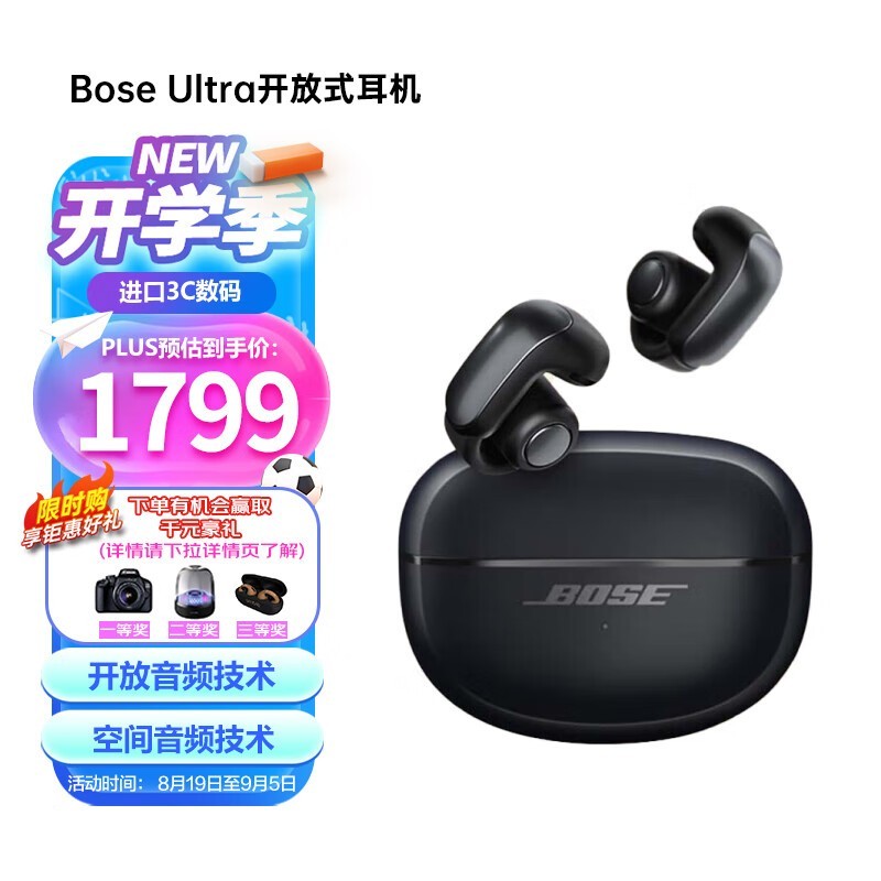 BOSEʿUltra Open Earbudsּ1599Ԫ ֵƼ