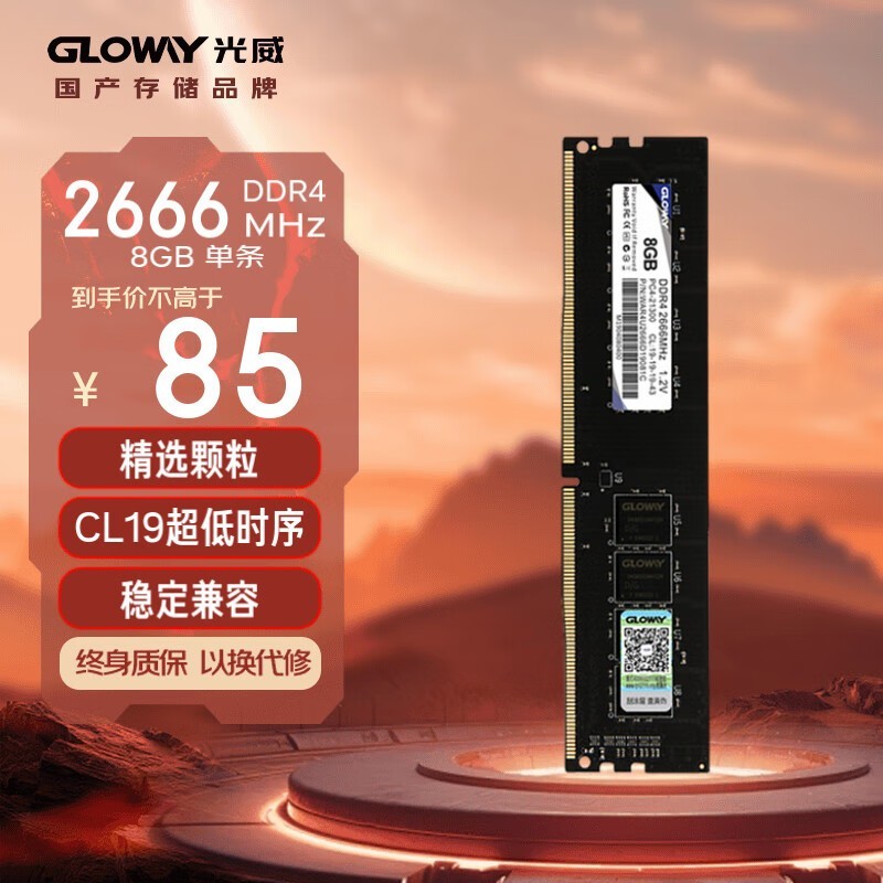 սDDR4 2666MHz̨ʽڴ85Ԫ ʱŻ