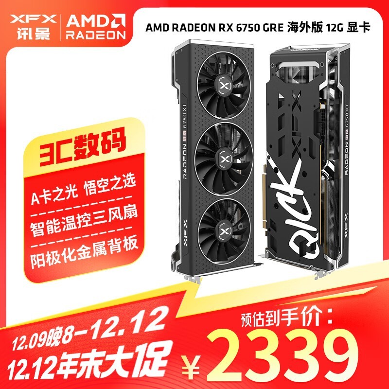 XFXѶ RADEON RX 6750 GRE