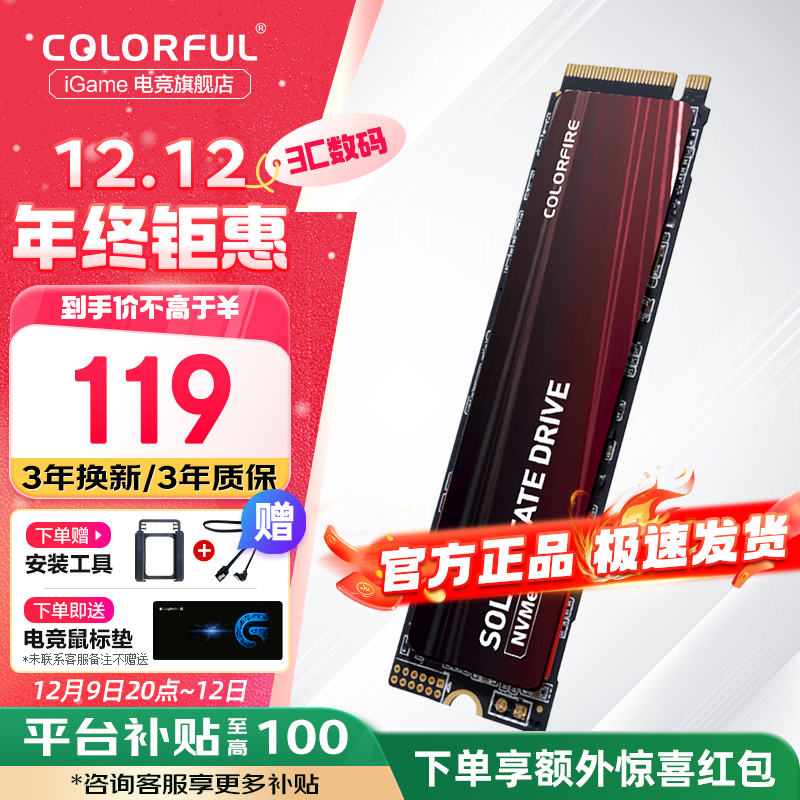 Colorful CF600 ط磨256GB
