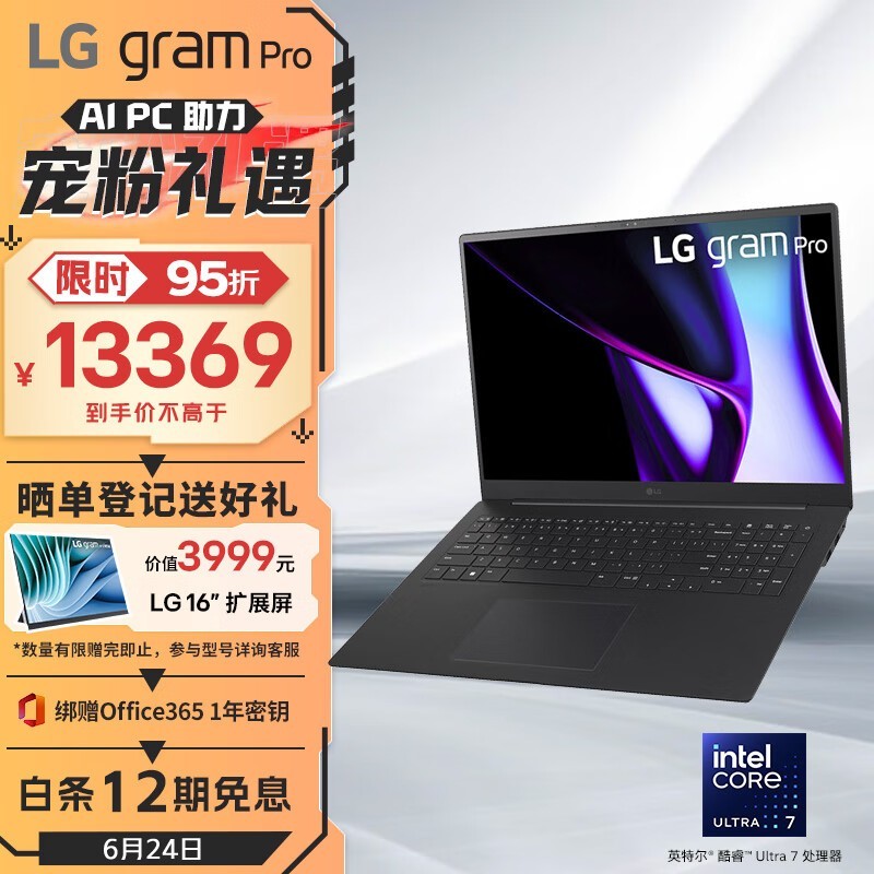 LG gram Pro 17 2024(Ultra7 155H/32GB/1TB/RTX3050/ɫ)