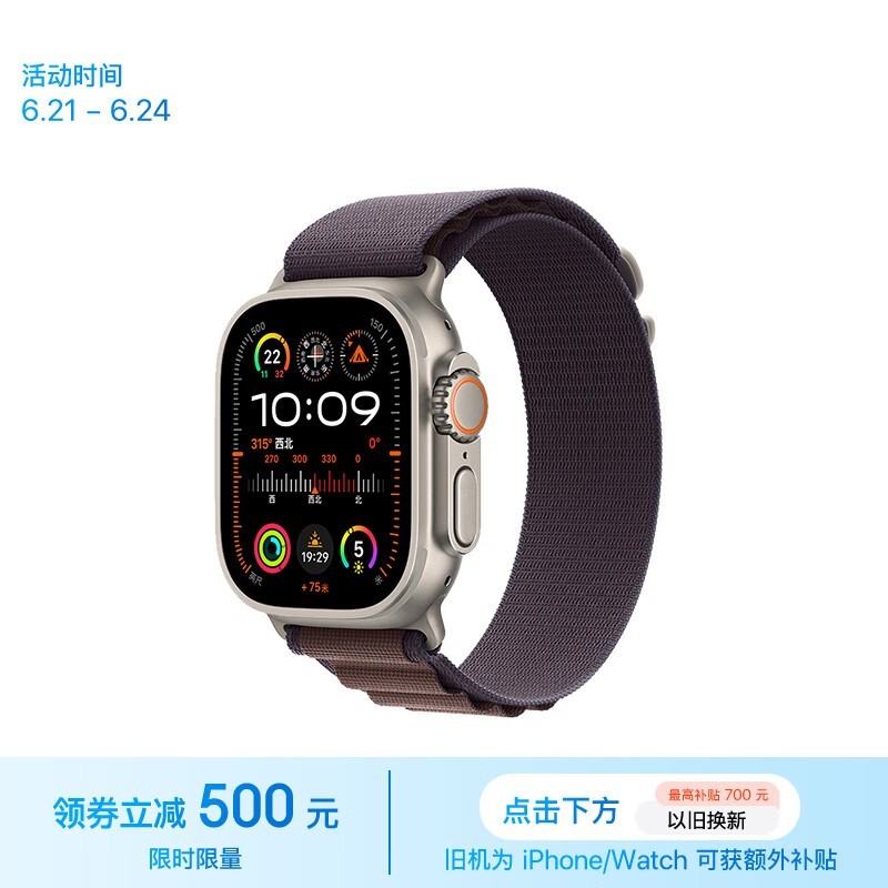 ޡApple Watch Ultra 2ֱ GPS+ѰʱŻݼ5999Ԫ